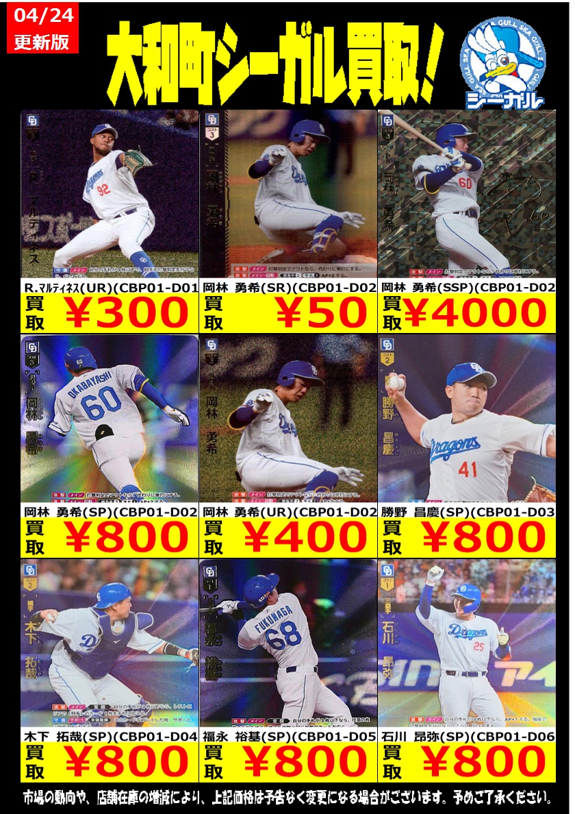 シーガル大和町店 on X: 
