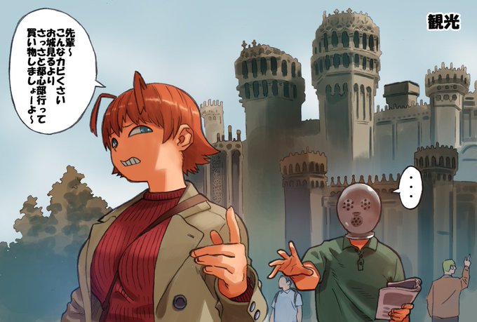 せっかくのデートが 台無しだよ 