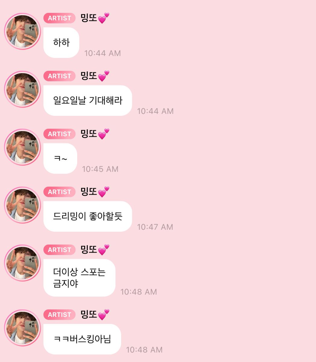 240424 minseo bubble 🫧 #김민서 #드리핀

omg? there will be something on sunday?

🐱 hi hi
🐱 please look forward to this sunday
🐱 kk
🐱 dreamins will like this
🐱 no more spoilers allowed
🐱 kk it's not busking

omgg what is it