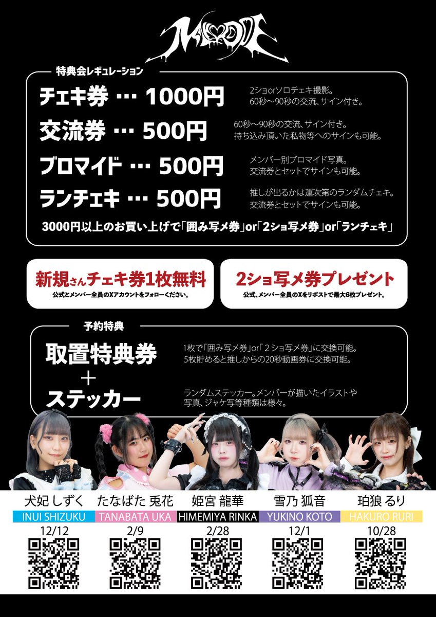 最新スケジュール】4/24更新 ※スケジュールは変更になる可能性が