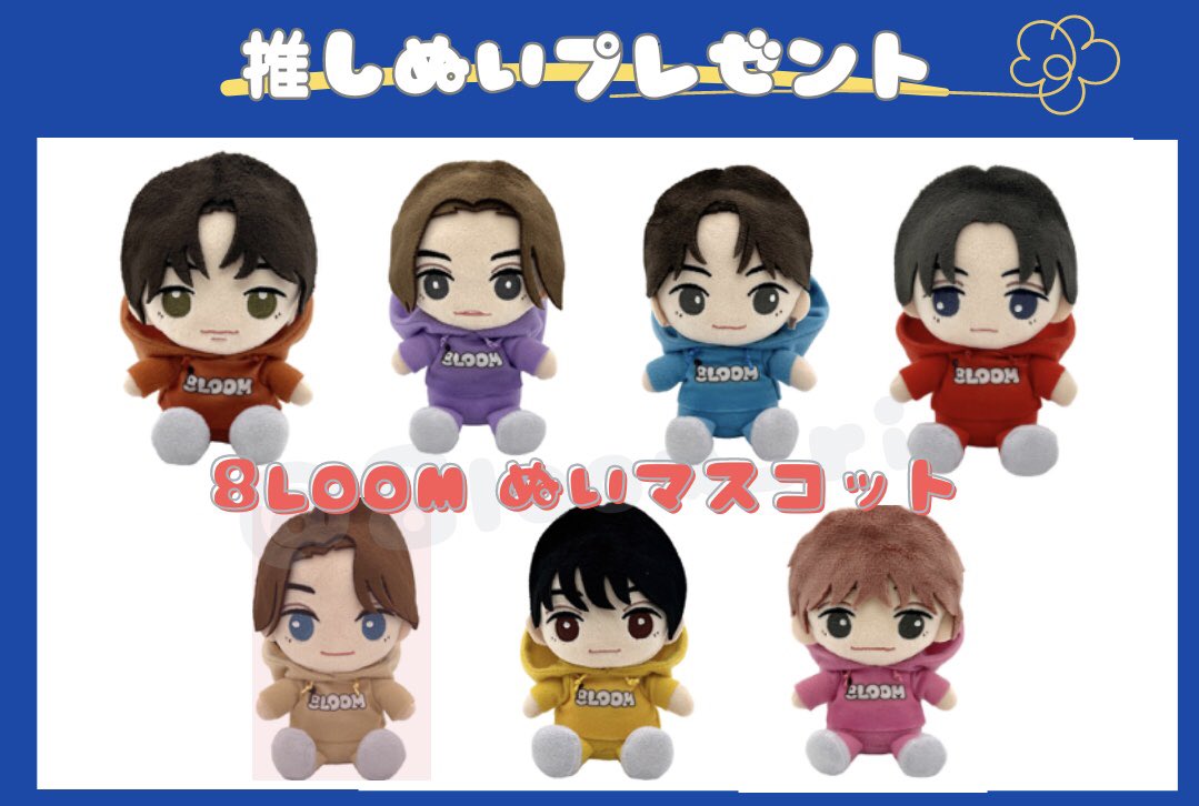 ✨BUDDiiS 推しぬい企画＼📣
　　
🐻寝転びぬい
🐻バディチャンぬいキー
🐻ボイスぬい
🐻ぬいマスコット

✨抽選で1名様へプレゼント✨

🍀参加方法
⇨フォロー &amp; リポスト
⇨推しをリプ❤︎
※リピーター様は&amp;LINEへ希望を📩✨

⏳〆切   5／12

#BUDDiiS 
#バディさんと繋がりたい