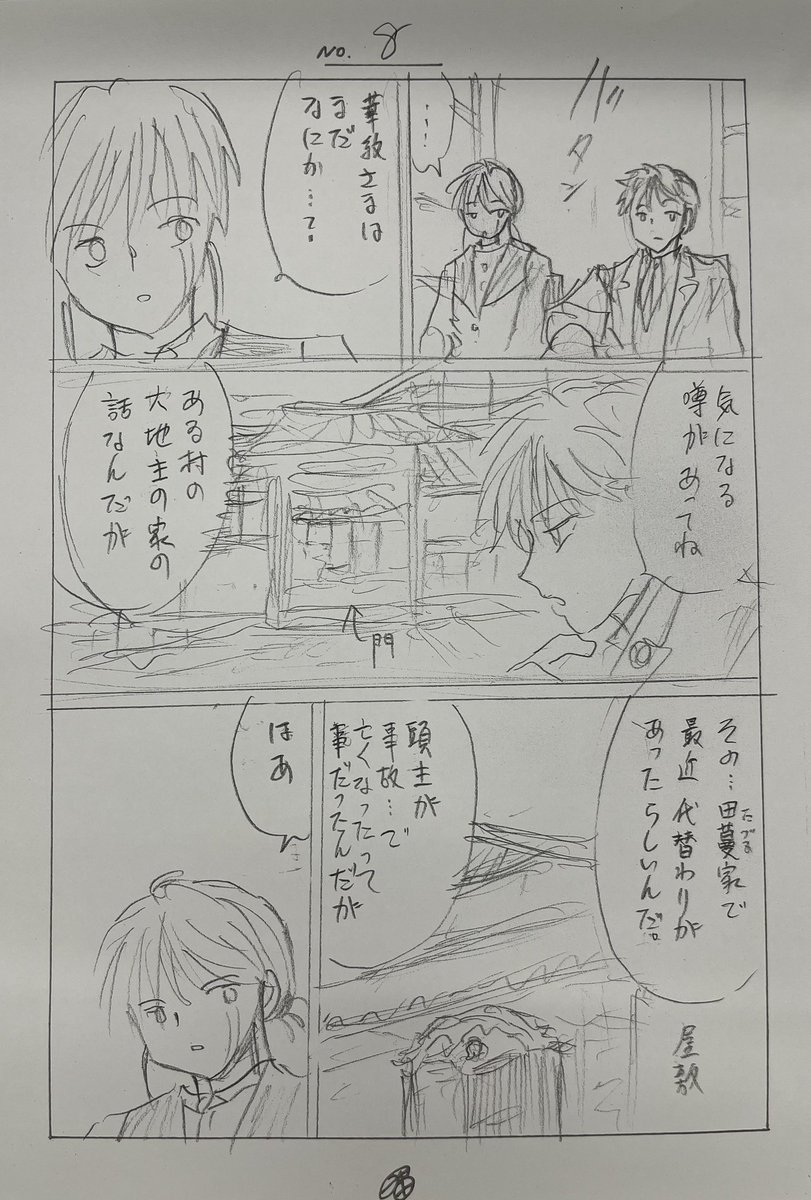 サンデー本日発売です。MAO226話「御降家の舟」を掲載しています。

再び蠱毒が始まってしまった中、新たな事件が… 
