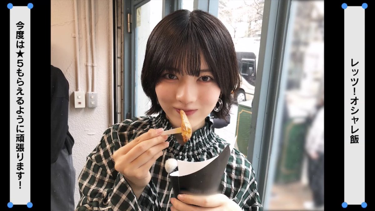 強い🍟
#東京パソコンクラブ #乃木坂46 #林瑠奈
#吉田綾乃クリスティー #弓木奈於