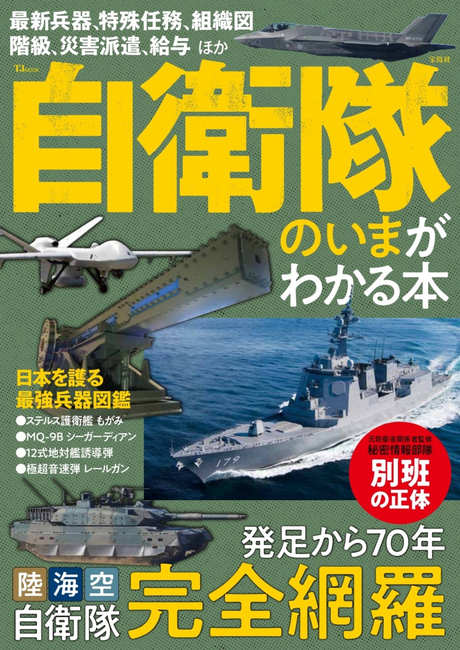 宝島社ムック局 on X: 