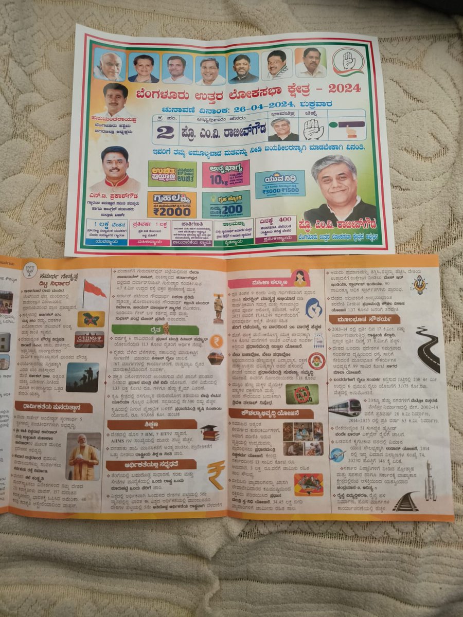 KeerthiKumarIND's tweet photo. When I am looking into the poster of both parties, I notice that one party showcasing the development, achievements and visionary and another party showcasing only the free bees. #iwantmyIndia to be developed and focus should be on the visionary! Lotus R  Palm doesn't matter!👆V https://t.co/jps7Tskmtt