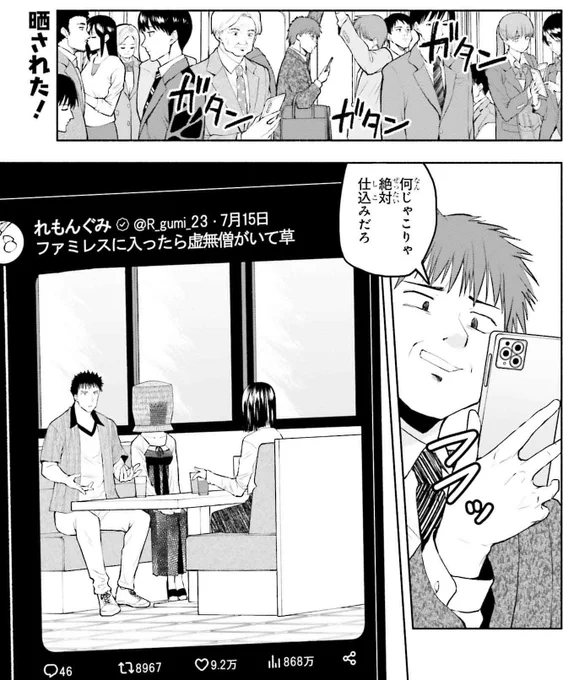 今週土曜の次回予告 