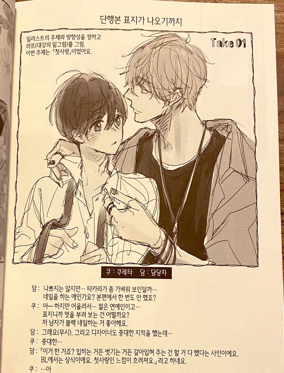 劇場の看板まで…!
あと後書きもきっちり翻訳して頂いて申し訳ない気持ち(笑) 