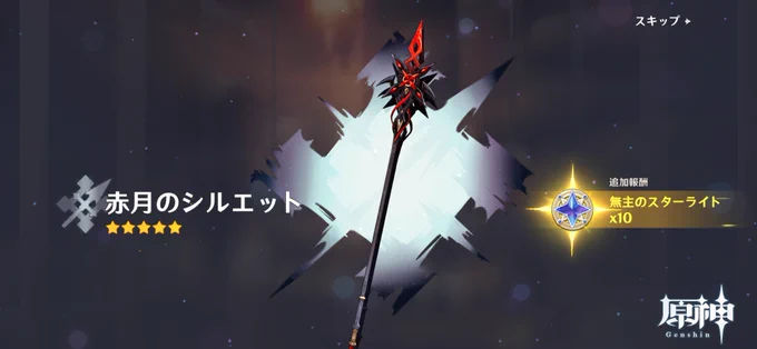本体はすり抜けなかったけど武器が命定