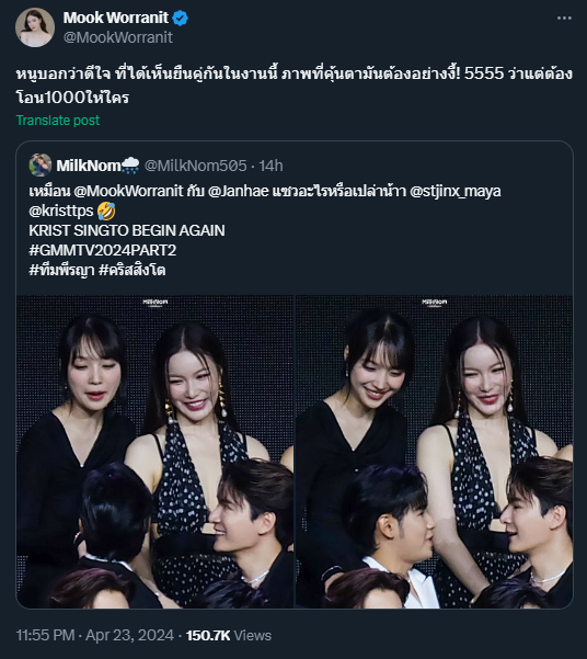 [ENG TRAN]

🌧️: Looks like @.MookWorranit & @.Janhae were teasing @.stjinx_maya and @.kristtps ?
M: I was saying that I was glad to see them at this event. Such a familiar sight! Who should I transfer 1000 Baht to then?

#คริสสิงโต #ทีมพีรญา