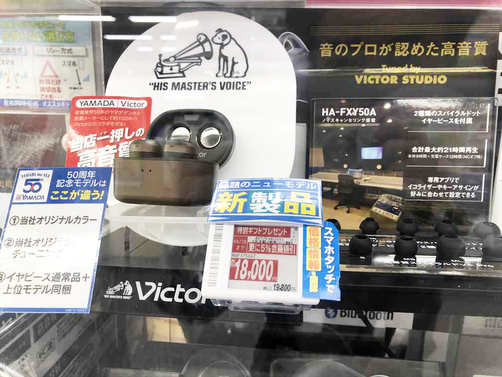 当社50周年モデル #Victor の #完全ワイヤレス イヤホン HAFXY50Aのご