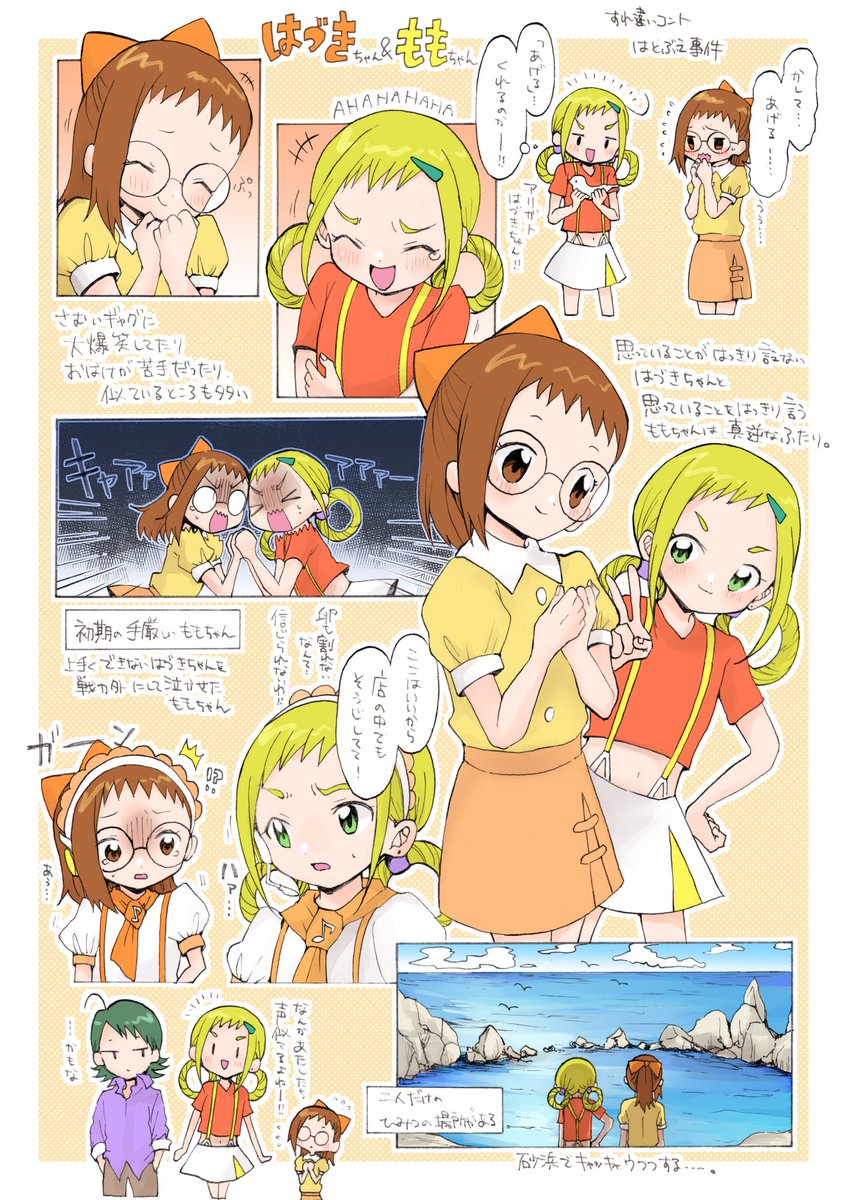 おジャ魔女好きポイントまとめました 