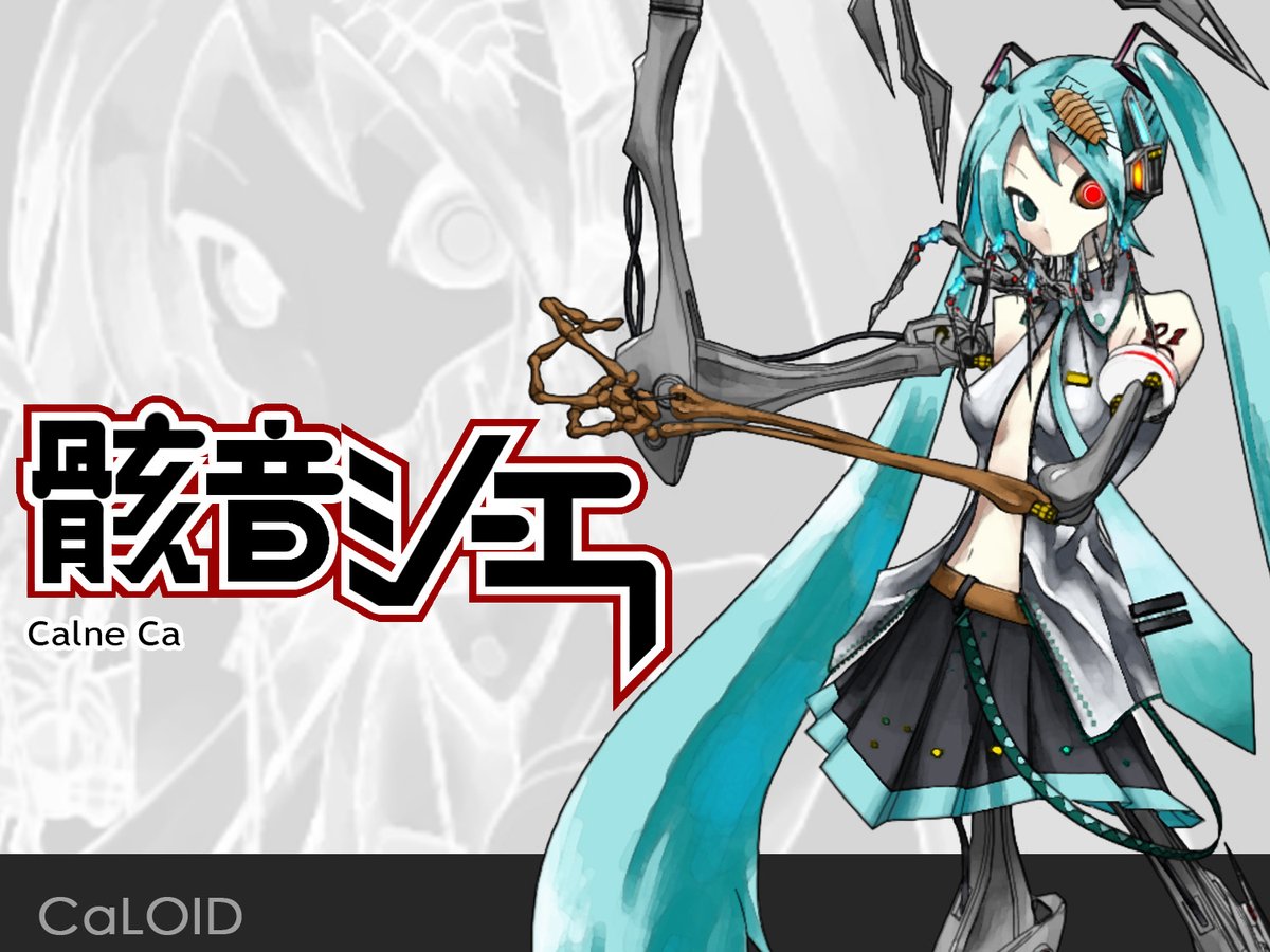 【DERIVATIVE】The vocal synth of the hour is Calne Ca.
Derived from Hatsune Miku, but not necessarily Miku herself. Created by Deino, the original character is called Calcium. She is a mechanical skeleton that occasionally wears a skin resembling Miku.