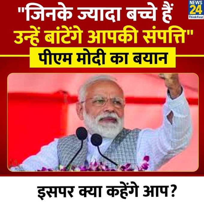 👉पूर्व पीएम अटल बिहारी वाजपेयी 7 भाई बहन,

👉पीएम नरेंद्र मोदी 6 भाई बहन,

👉संघ प्रमुख मोहन भागवत 4 भाई बहन,

👉शिव सेना प्रमुख बाल ठाकरे 9 भाई बहन,

👉पूर्व राष्ट्रपति रामनाथ कोविंद 7 भाई बहन,

👉सीएम योगी आदित्यनाथ के 7 भाई बहन,,,
🤣🤣🤣🤣🤣.🤣🤣