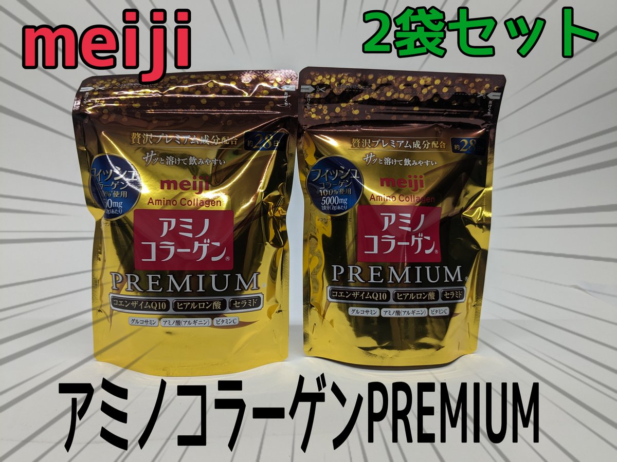 明治 アミノコラーゲン 196g 28日分 10個セット Amazon | 明治アミノ 