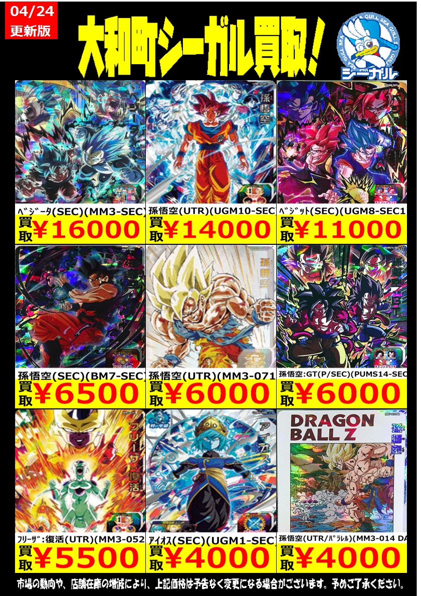 シーガル大和町店 on X: 