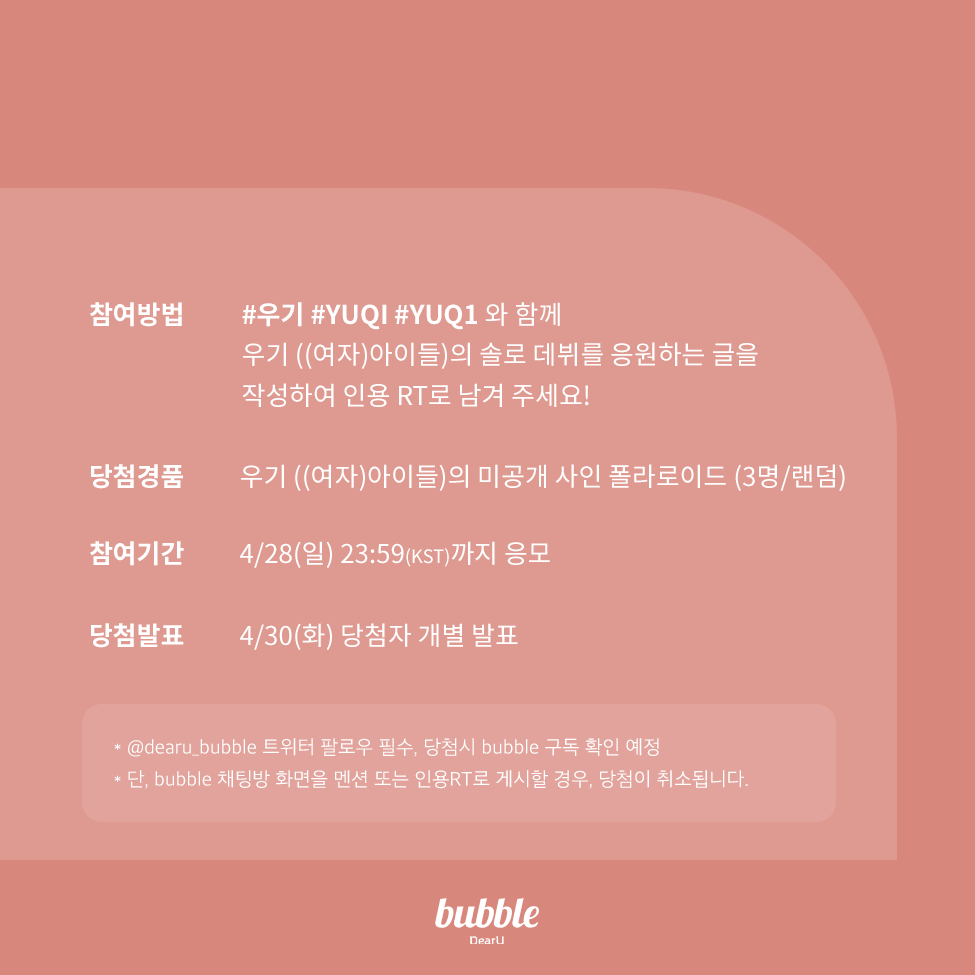 DearU bubble tweet media