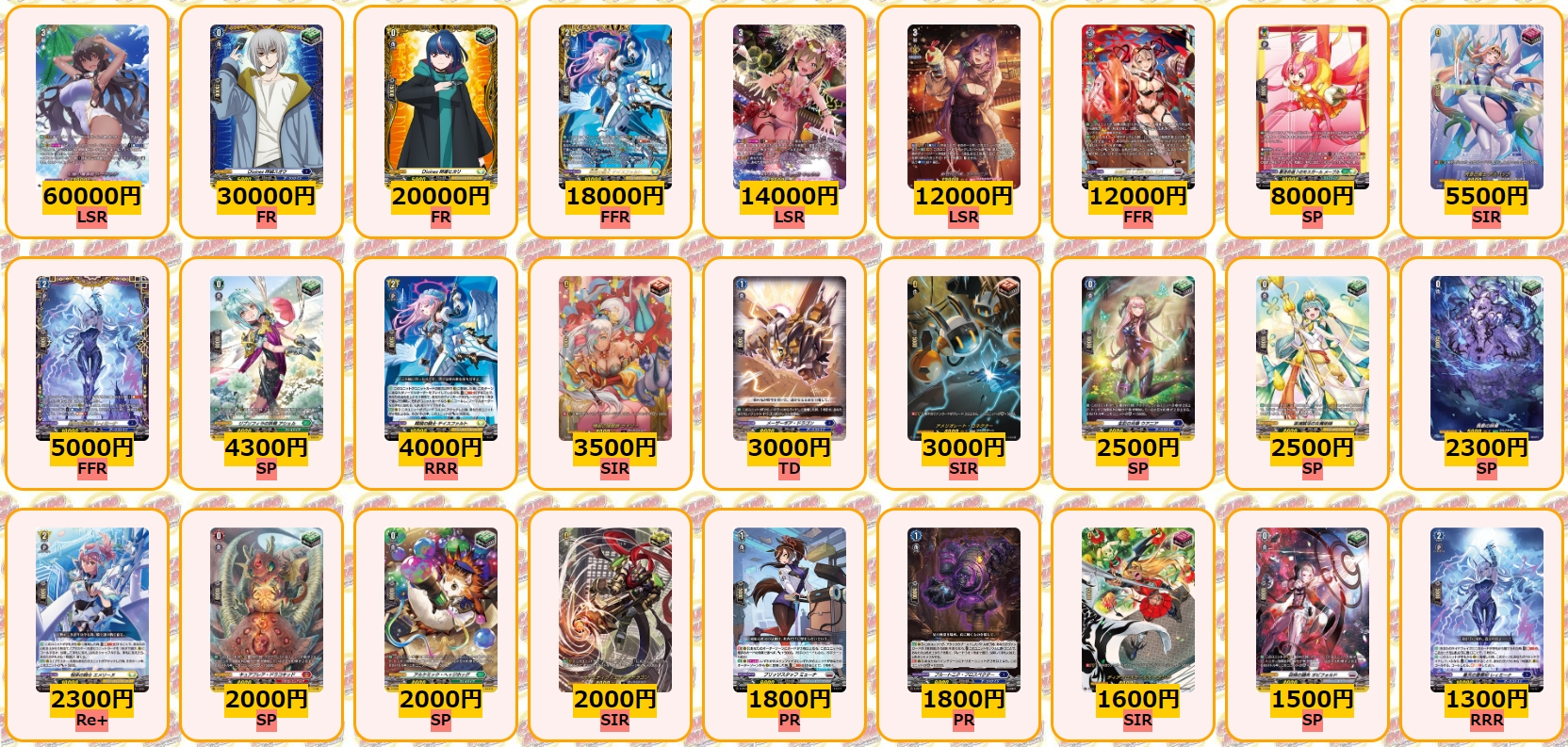 ヴァンガード #Make_A_Trend!! キョウカ LSR（ヴァンガード
