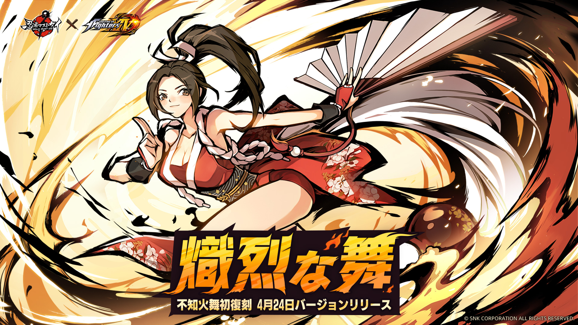 忍者マストダイ【公式】 on X: 