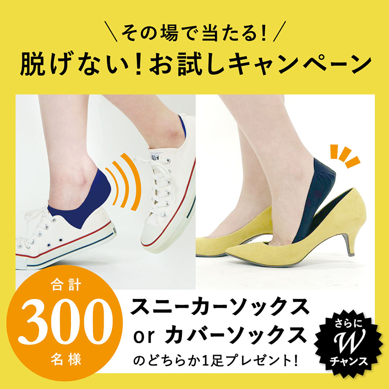 tutuanna's tweet photo. ╋━━━━━━━━━╋

 　脱げない💥
　 お試し✨
　 キャンペーン🎁

╋━━━━━━━━━╋
.
その場で
#脱げないソックス が
300名様に当たる✨✨
.
外れてもWチャンスあり😍

🎈参加方法
①https://t.co/rNccznNFhS をチェック
②@tutuannaをフォロー
③対��の投稿をリポスト
