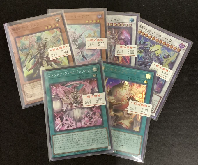 遊戯王OCG 販売情報センチュリオン関連のカードを価格調整しました新規カードに備えていかかでしょうかタブレットからもご注文いただけますのでぜひご活用ください 