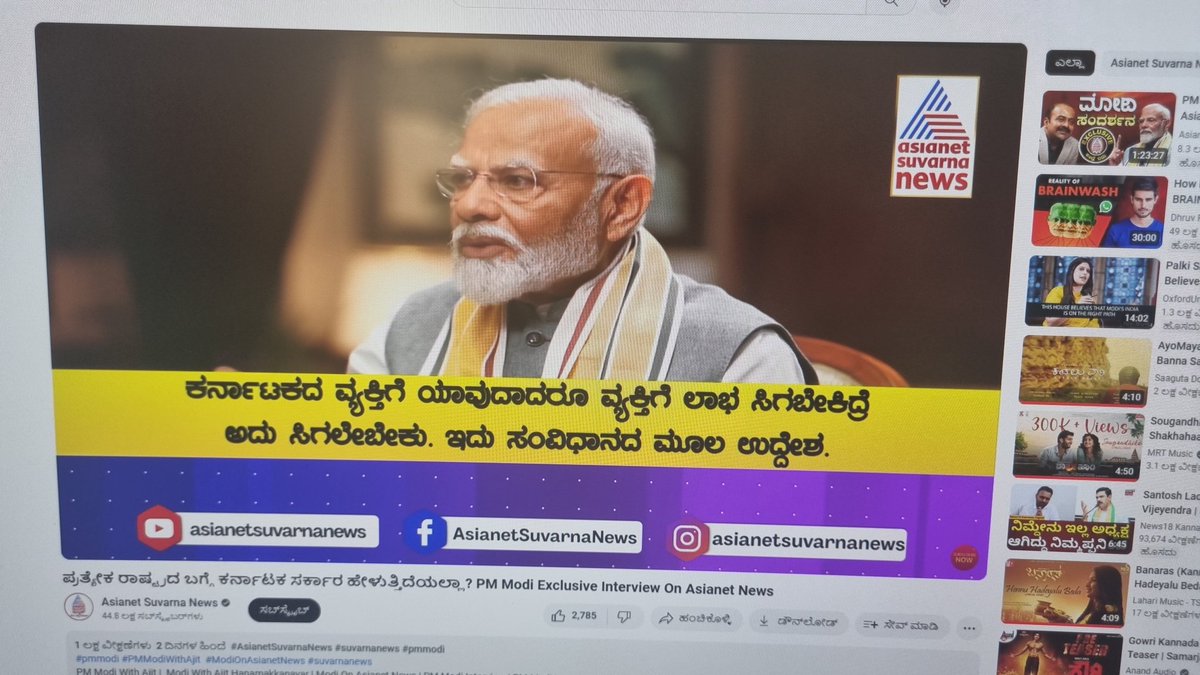 ರಾಜ್ಯ ಸರಕಾರ ತೆರಿಗೆ ವಿಚಾರದಲ್ಲಿ 2ಪ್ರಮುಖ ವಿಚಾರವನ್ನು ಹೇಳುತ್ತಿದೆ 👉ಬಜೆಟ್ ನಲ್ಲಿ ಉಲ್ಲೇಖಿಸಿದ್ದ ಭದ್ರ ಮೇಲುದಂಡೆ ಯೋಜನೆಗೆ ದುಡ್ಡು ಕೊಟ್ಟಿಲ್ಲಾ 👉ಹಣಕಾಸು ಆಯೋಗ ಸಲಹೆ ನೀಡಿದ್ದ special grant ನೀಡಿಲ್ಲಾ ಆದರೆ, ಜವಾಬ್ದಾರಿಯುತ ಪತ್ರಕರ್ತರಾಗಬೇಕಿದ್ದ ಅಜಿತ್ ಹನುಮಕ್ಕನವರ್ ರವರಿಗೆ ಇದು ಪ್ರತ್ಯೇಕ ದೇಶದ ಕೂಗು ಅಂತ ಕೇಳ್ತಿದೆಯೇ?