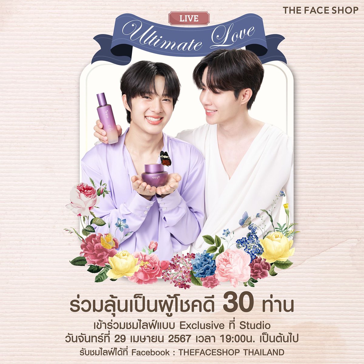 📢2วันสุดท้าย มาเจอกันให้ได้น๊ะ🥹#THEFACESHOPxZeeNuNew 
#TFSUltimateLovewithZeeNuNew #ZeeNuNew #ZeePruk #NuNew #ซนซน #Zunshine #NanaNu