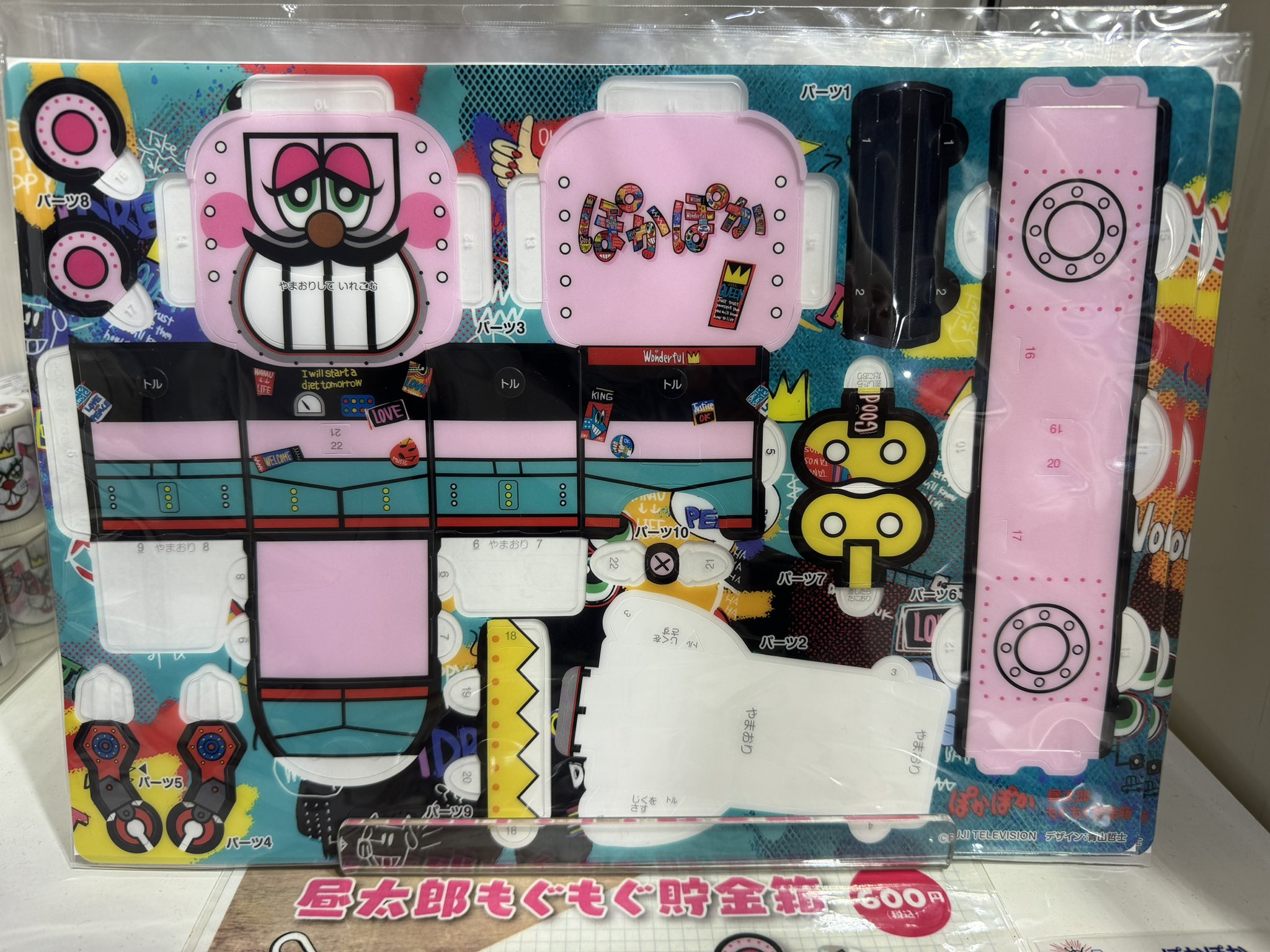 陶器・招福進宝・金豚貯金箱 9インチ / 神戸南京町ミズ倶楽部