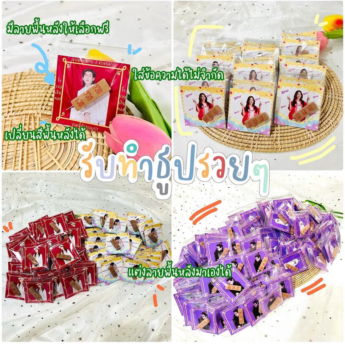 WithyouShop's tweet image. Withyou shop รับทำGiveaways รับทำของแจก สินค้าสั่งทำ2-3วัน งานเร่งแจ้งได้ รับงานเร่งนะคะ line:@withyoushop 
ดูสินค้าเพิ่มเติม IG:withyoushop1
 #ของแจกหน้าคอน #รับทำของแจก #รับทำของชำร่วย #รับทำgiveaways #ปัจฉิม #ปัจฉิมนิเทศ #ของปัจฉิม #ของขวัญรับปริญญา