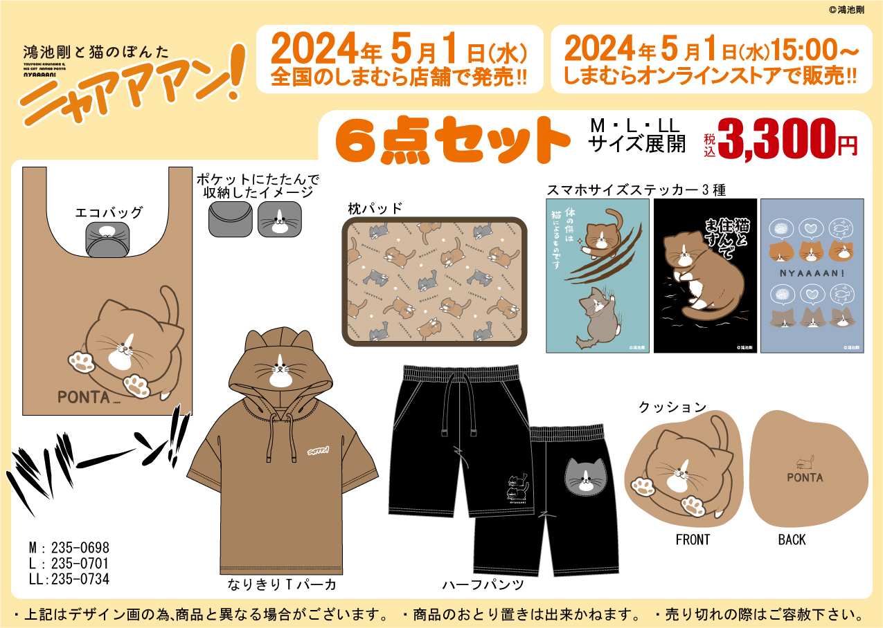 しまにゃん さま 専用 WAM-052GR - 製品情報 | musashi（ムサシ） - 日本一のセンサー