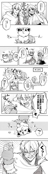 こどもの日近いのでチビこんちゃんの再🦊 