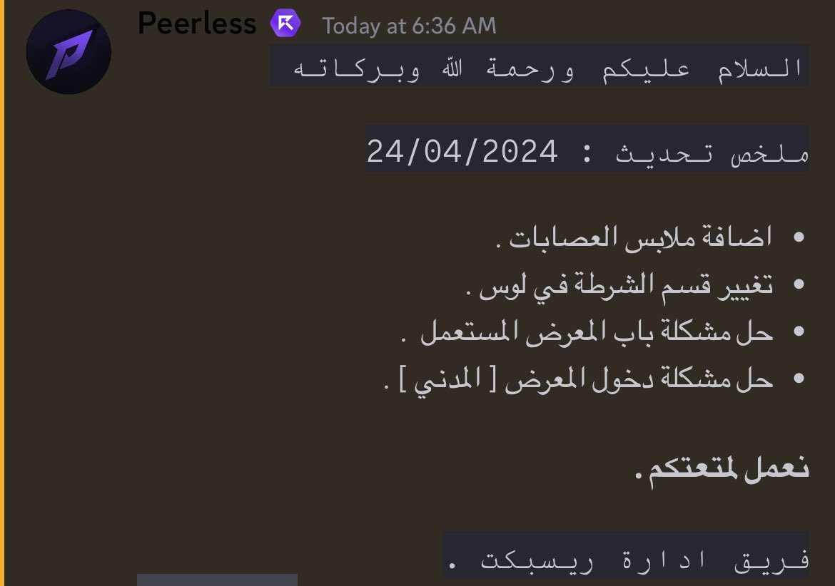 🚨 عاجل : 

تحديث جديد ريسبيكت 🔥.