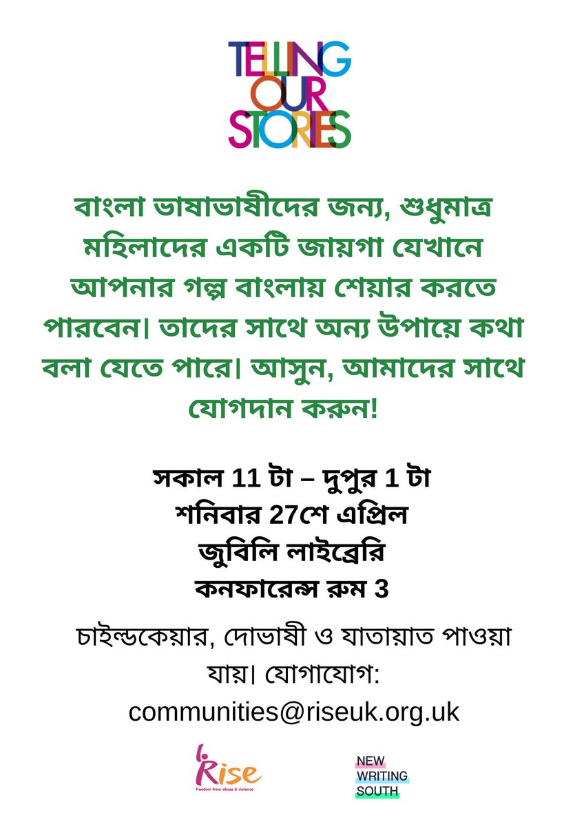 This Saturday 27 April! Telling our stories: a women only space for Bengali speakers to share your stories in Bengali. 10.30am-12.30pm, Jubliee Library Conference Room. Childcare, interpreters & travel available. Contact: communities@riseuk.org