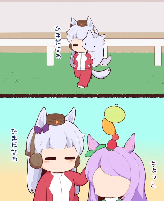 ひま 