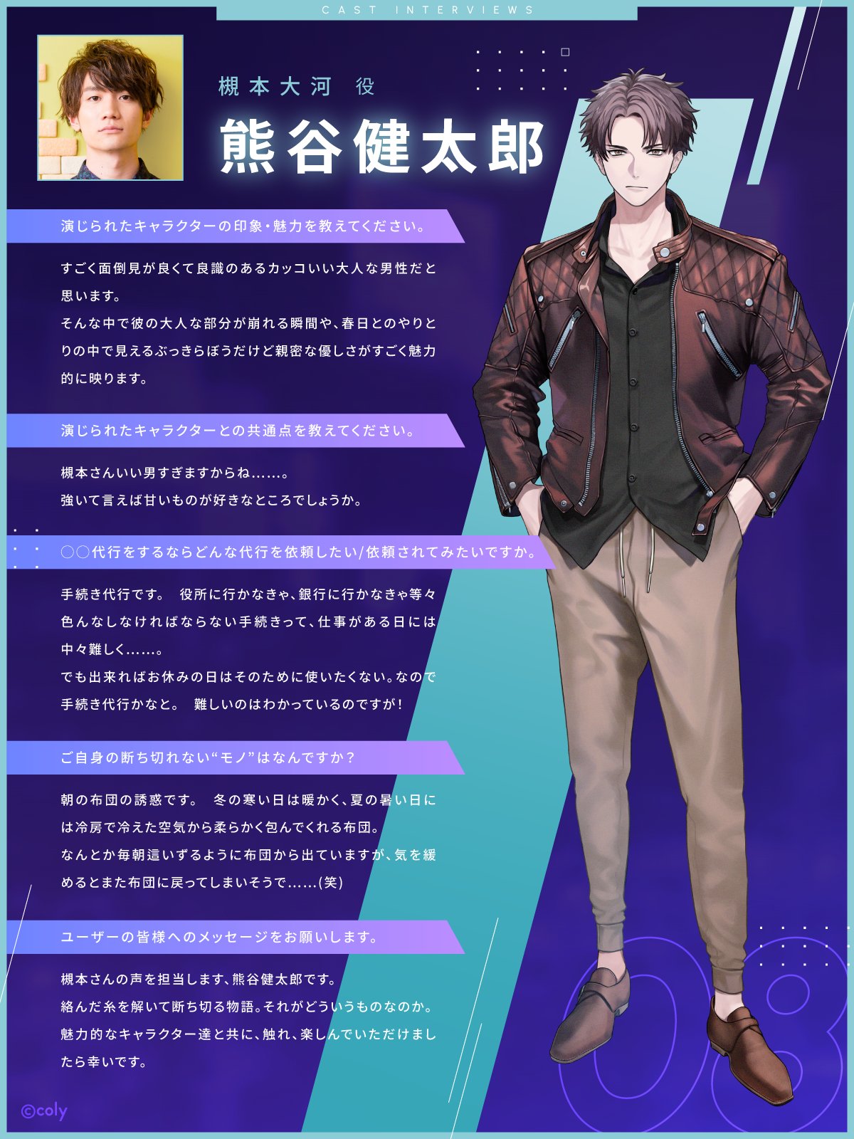 熊谷健太郎 ブロマイド まとめ fit=scale-down,w=1200