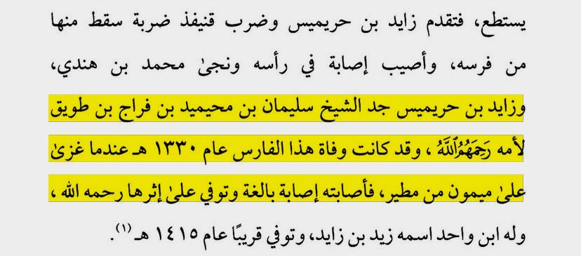 تاريخ ميمون من مطير🗞️. tweet media