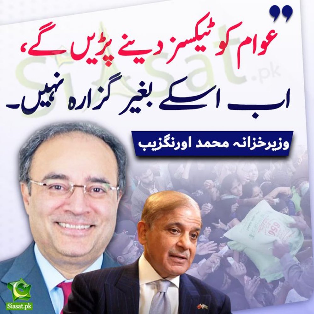 ImranRiazKhan's tweet photo. ملک لوٹنے والوں کو پیسہ واپس کرنے کا کیوں نہیں کہتے۔ حکمرانوں سرکاری بابوؤں کی عیاشیاں اور پروٹوکول کیوں نہیں واپس لیتے۔ خواص سے پیسہ نکلواؤ ظالمو عوام کی جان بخش دو۔ https://t.co/ng2MuVykXz
