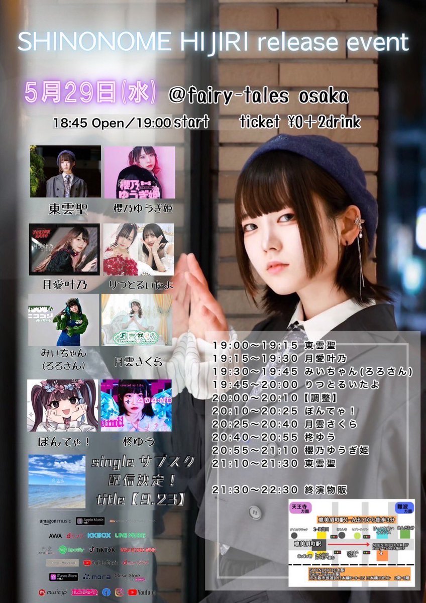 5月29日(水)Fairy−Tales大阪 【SHINONOME HIJIRI release event】 ticket ¥0＋2drink 18:45 open 19:00 start tiget.net/events/316365
