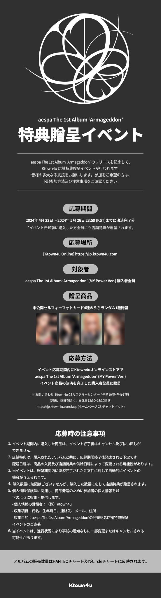 aespa Armageddon 中華 KMS 上海 当選者限定 ウィンター aespa Armageddon 中華 KMS 上海カフェ当選者限定 ウィンター