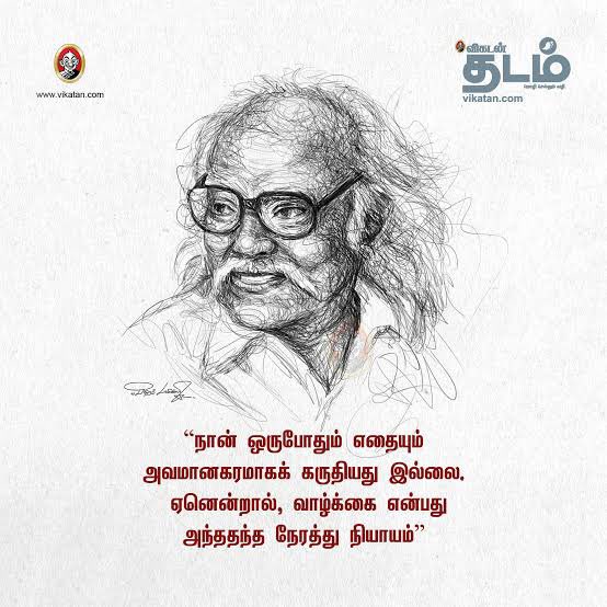 எழுத்து ராட்சசன் #ஜெயகாந்தன் பிறந்த நாள் இன்று
#jeyakanthan