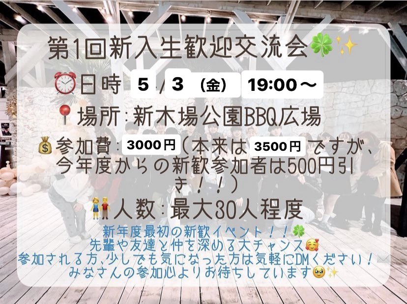 明治大学インカレバドミントンサークルCLOVER🍀 tweet media