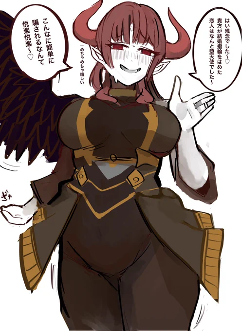 悦楽の堕天使さん 