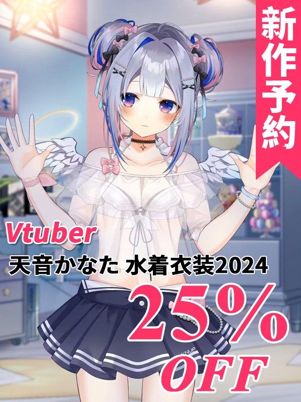 天音かなた 水着衣装コスプレフルセット Amazon.co.jp: CGcosplay VTuber 天音かなた あまね かなた