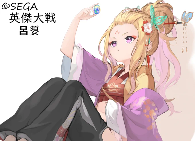 SEGA様『英傑大戦』にて【呂嬃】小池理子様描かせて頂きましたーよろしゅう～! 