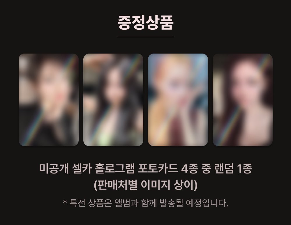 에스파 ✢ 포카 tweet media