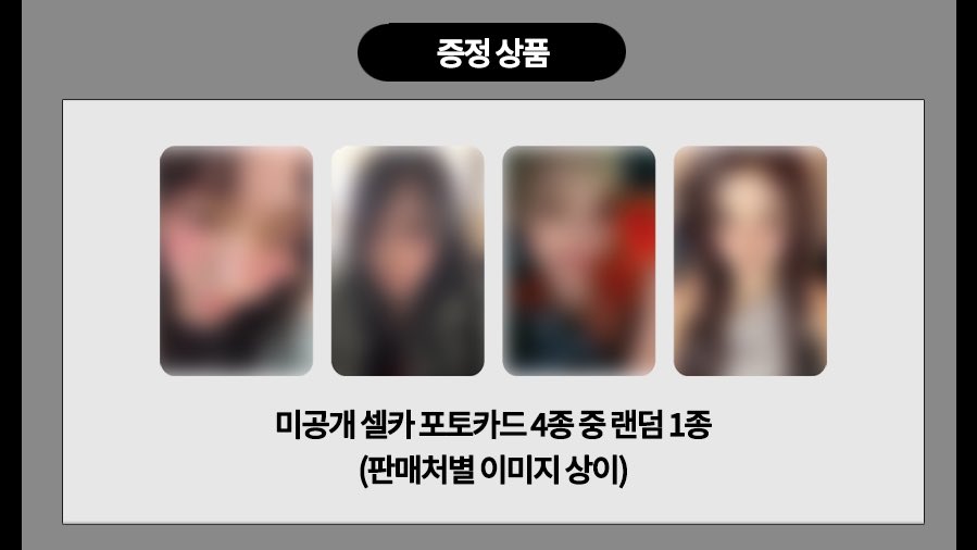 에스파 ✢ 포카 tweet media