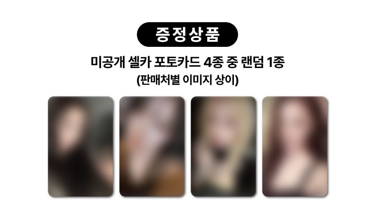 에스파 ✢ 포카 tweet media