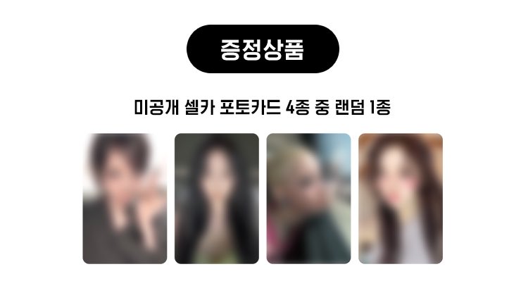 에스파 ✢ 포카 tweet media