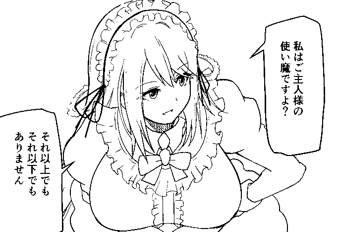 これこそメイドの鑑 