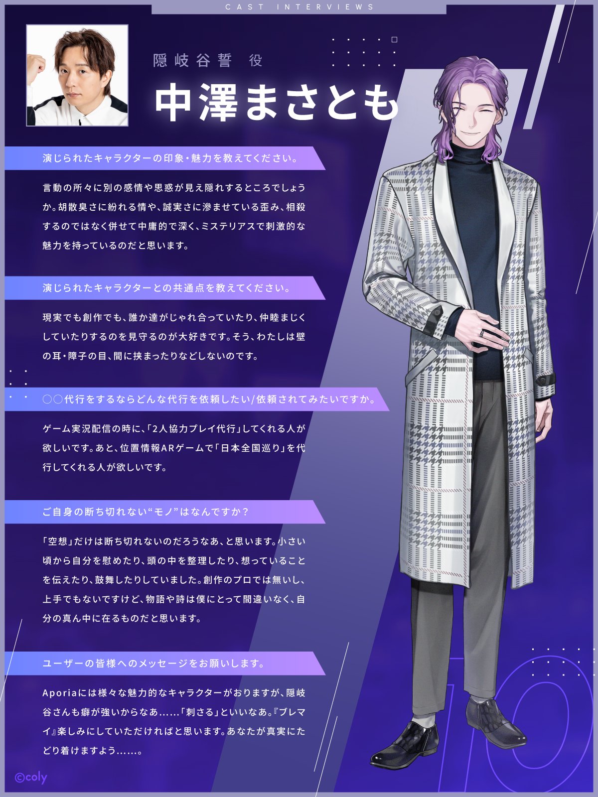 ✧期間限定お値下げ中✧】ブレマイ ✩ 2周年ストア 隠岐谷 セット