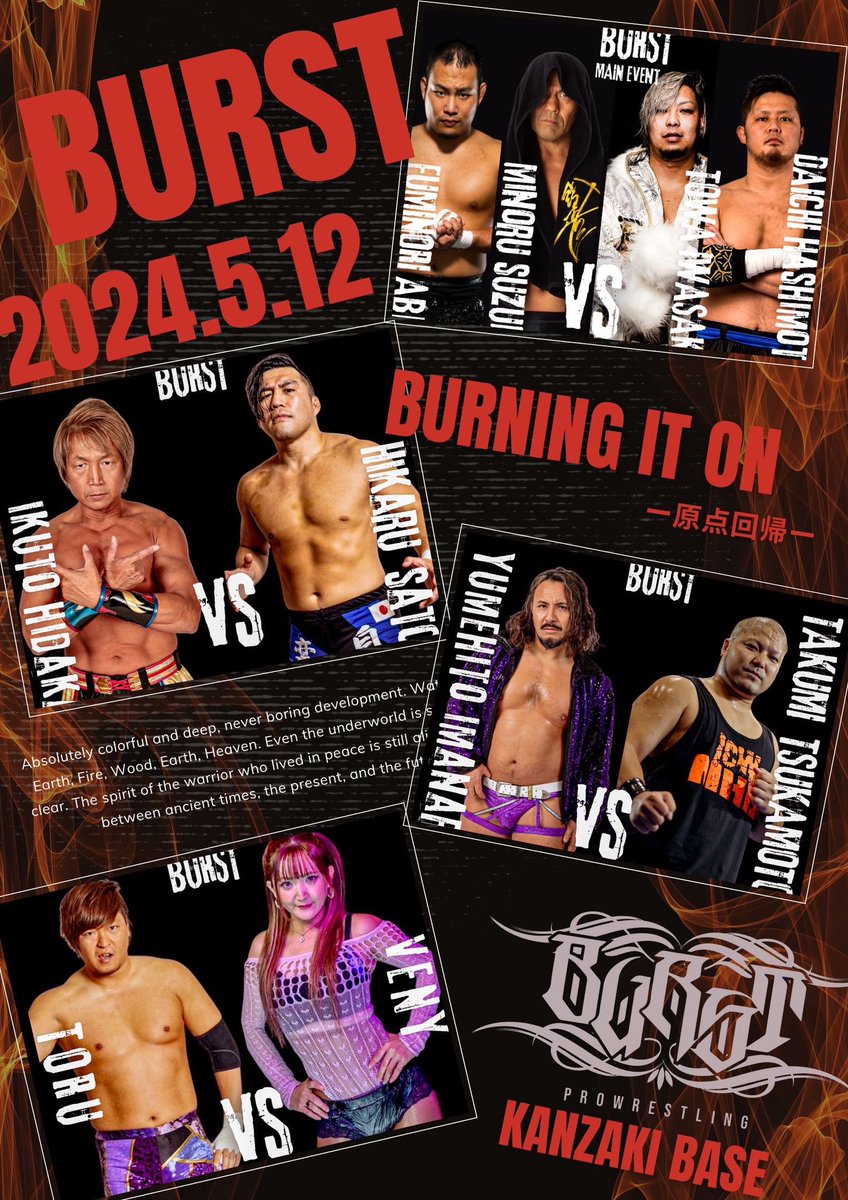 OnestepBURST's tweet photo. ◤BURST◢ 
全対戦カード決定❗️

KANZAKI BASE MATCH series
BURNING IT ON-原点回帰-
BURST旗揚げ3周年大会

 🗓2024.5.12(日)
 🕚14時00分 開場/14時30分 試合開始

チケット好評販売中！！

◈◈佐賀でしかみれないプロレス◈◈

【🔥全対戦カード🔥】

岩﨑永遠 橋本大地vs鈴木みのる 阿部史典

日高郁人 vs 佐藤光留

塚本拓海 vs 今成夢人

TORU vs VENY

最前列 ¥10000←会場先行にて完売
指定席 A¥8000←残り僅か
指定席 B¥5000
自由席    ¥4000←残り僅か

チケットのご予約は公式LINEまたは公式Xにて受付中です！
↓↓↓
https://t.co/EMLnDTKkJS

#BURST_sg  
#佐賀
#プロレス